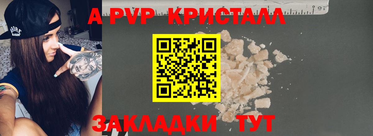 Альфа ПВП VHQ Октябрьский