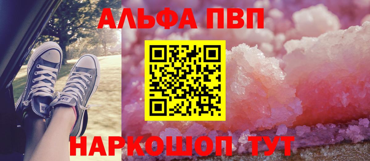 APVP СК КРИС  Альфа ПВП крисы CK  Вход с VPN  A PVP Crystall  купить  сайты  Октябрьский 