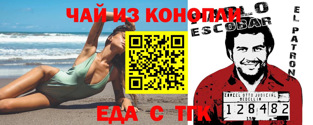 Еда ТГК марихуана Октябрьский