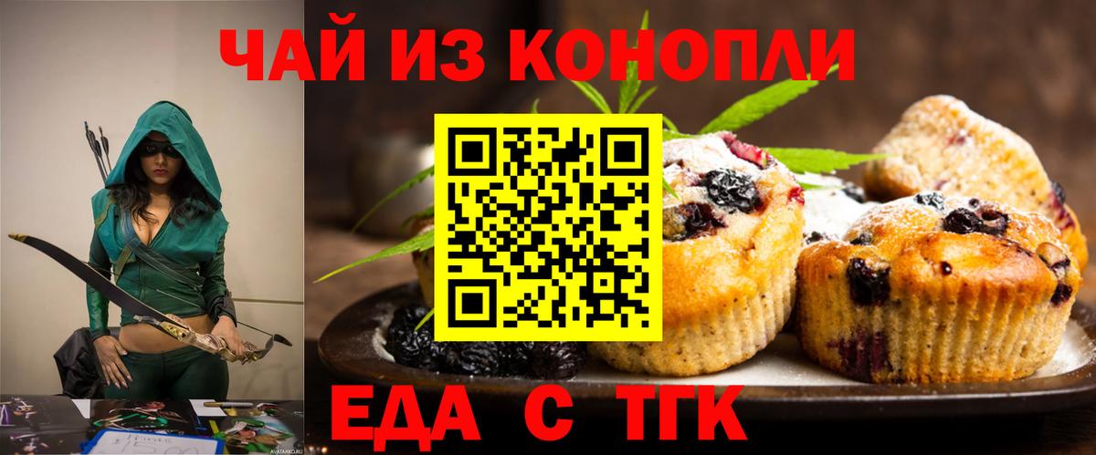 Октябрьский  Cannafood марихуана  Вход с VPN 