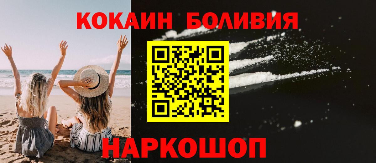 КОКАИН Колумбийский  COCAIN 98%  Октябрьский  Кокаин  Вход с VPN 
