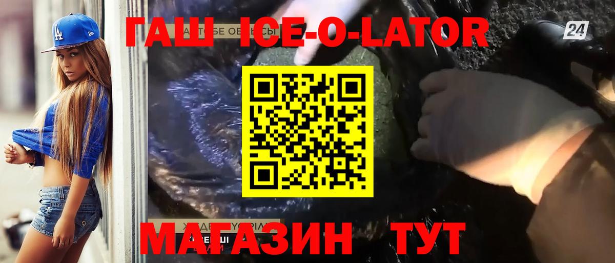 Гашиш Изолятор Октябрьский