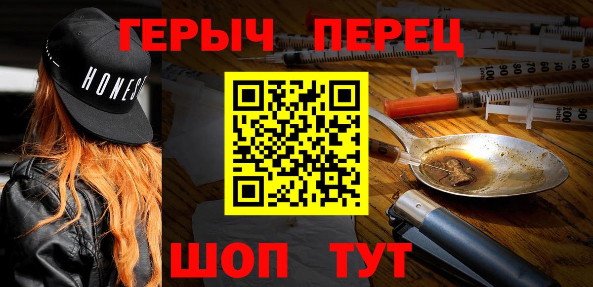 ГЕРОИН VHQ Октябрьский