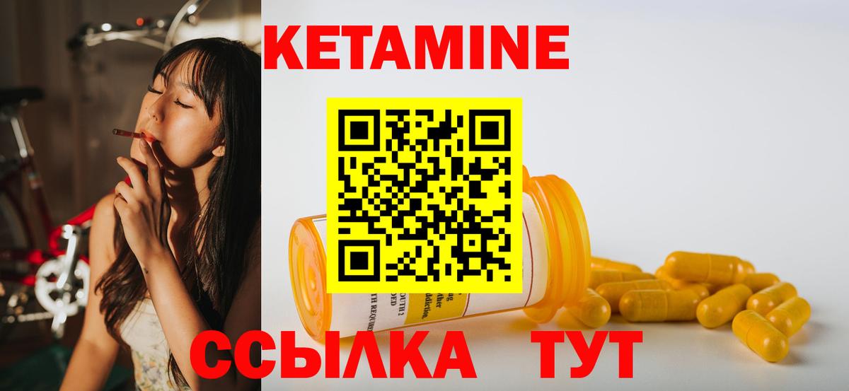 КЕТАМИН ketamine Октябрьский
