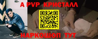 винт Обнинск