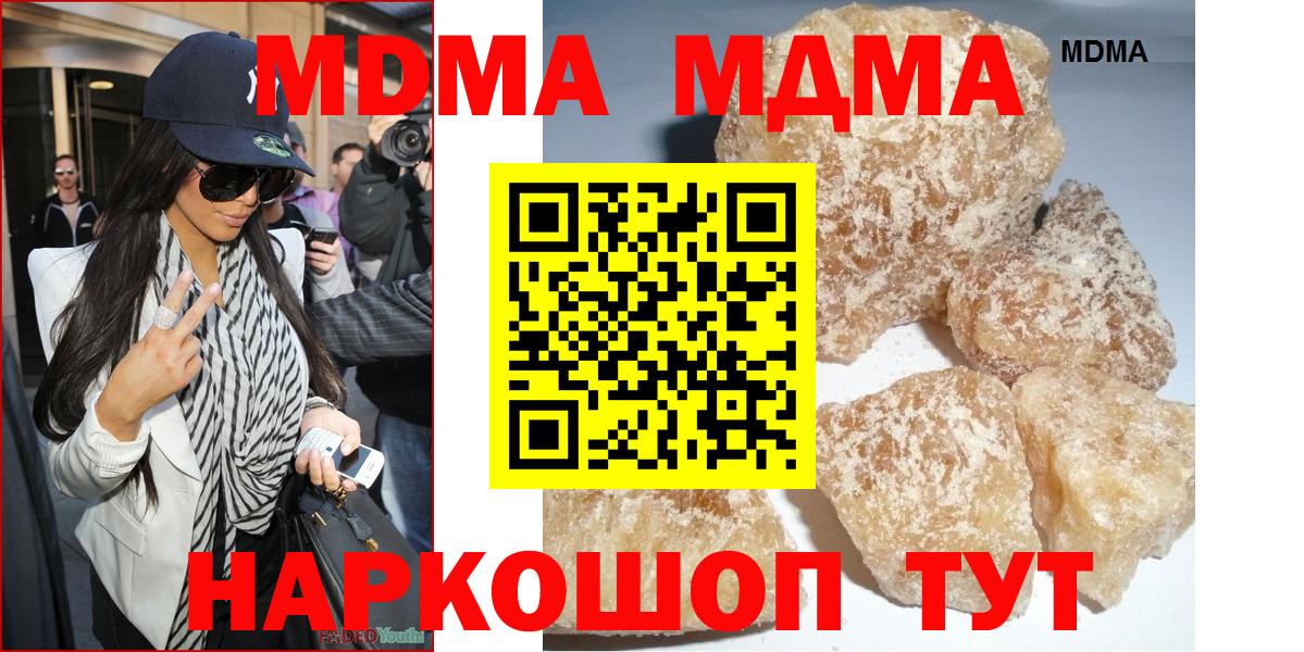 МДМА молли  Вход с VPN  Октябрьский 