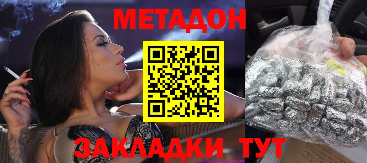 Метадон кристалл Октябрьский