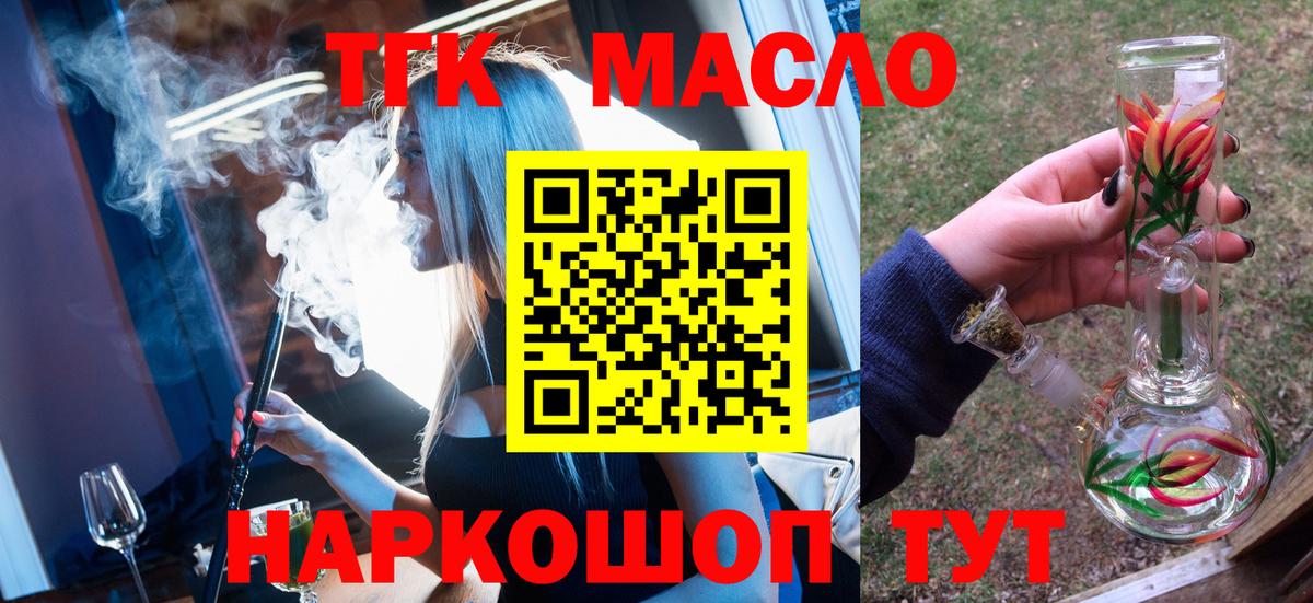 ТГК концентрат  Вход с VPN  Октябрьский  ТГК концентрат 